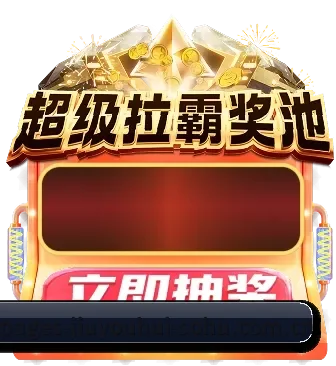 九游会 APP